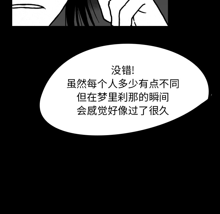 《看见鬼的女人》第15话 第15话 第47页