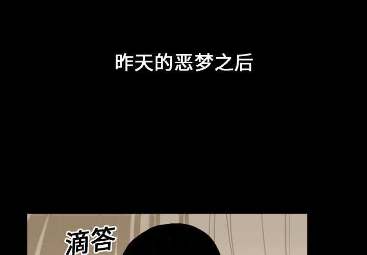《看见鬼的女人》第15话 第15话 第4页