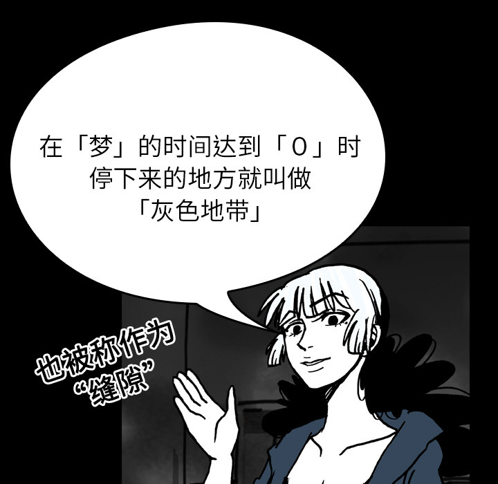《看见鬼的女人》第15话 第15话 第51页