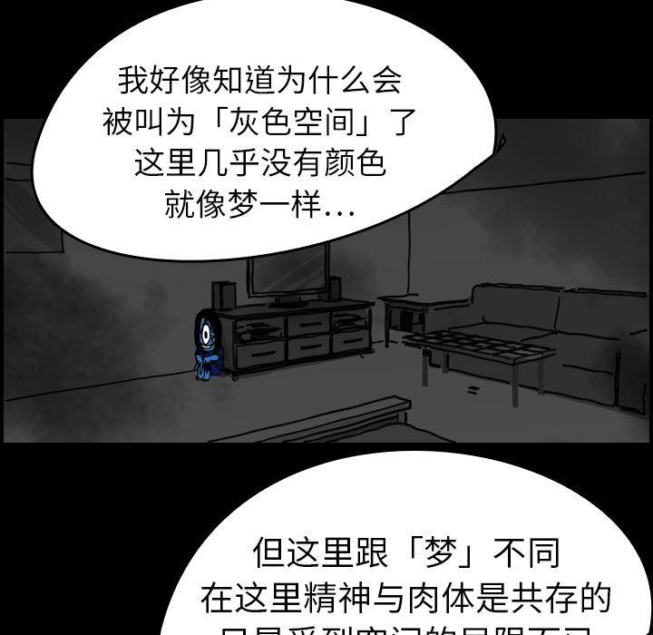 《看见鬼的女人》第15话 第15话 第55页