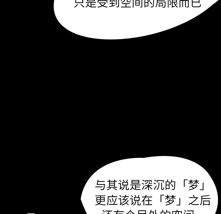 《看见鬼的女人》第15话 第15话 第56页