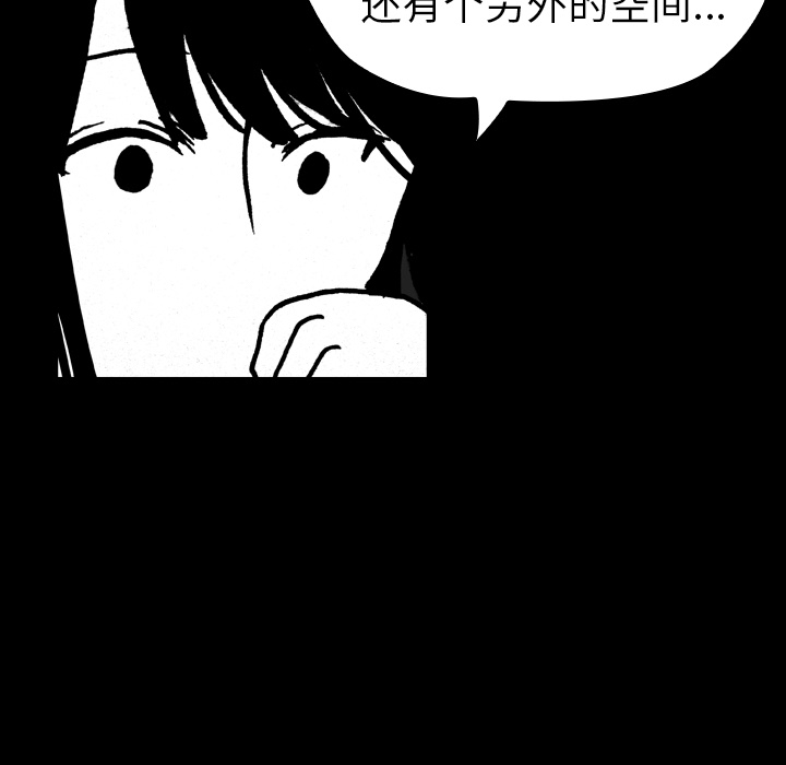 《看见鬼的女人》第15话 第15话 第57页
