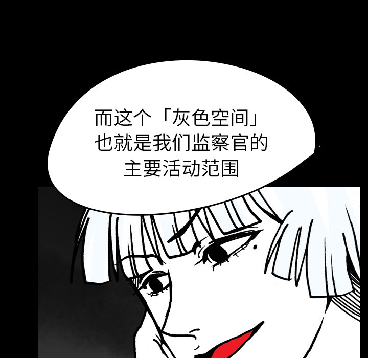 《看见鬼的女人》第15话 第15话 第58页