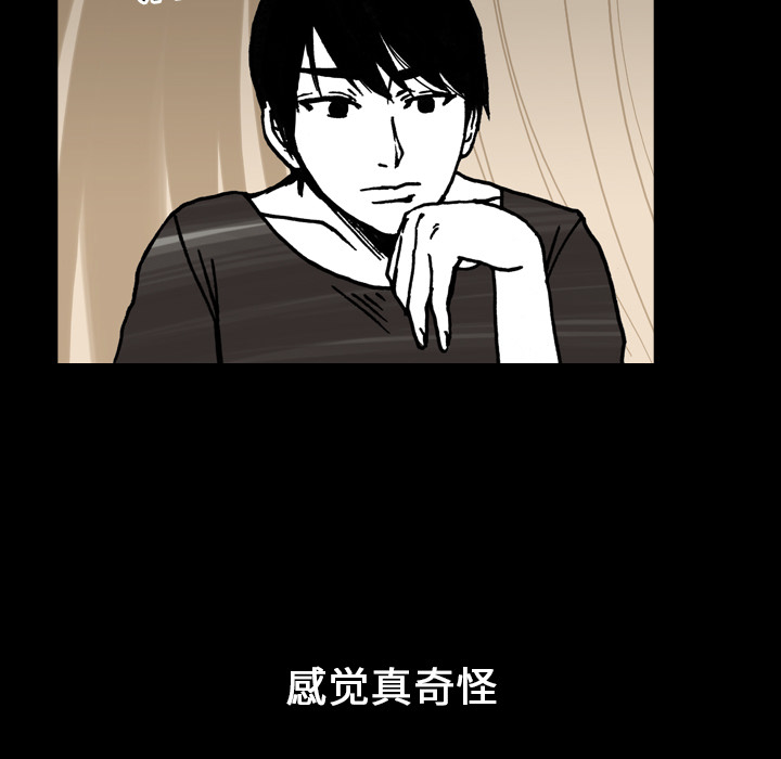 《看见鬼的女人》第15话 第15话 第5页