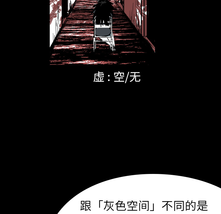 《看见鬼的女人》第15话 第15话 第61页