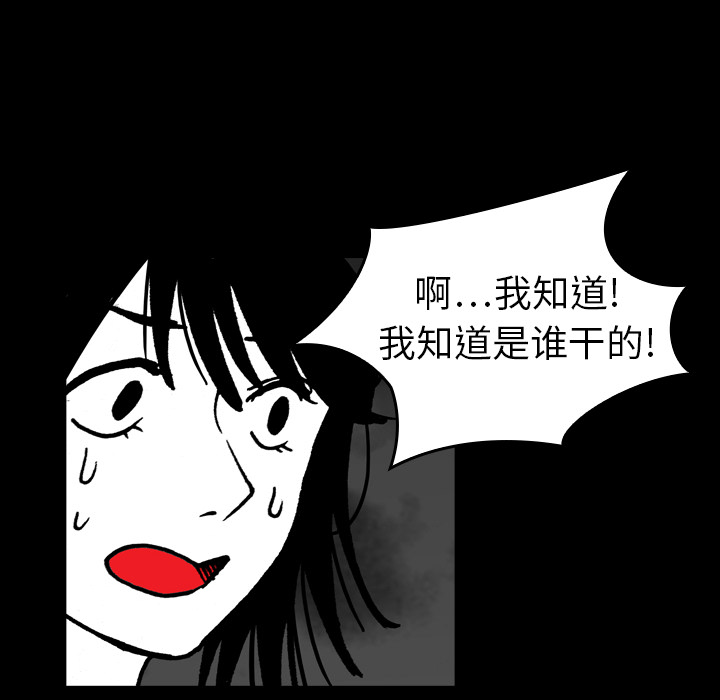 《看见鬼的女人》第15话 第15话 第66页