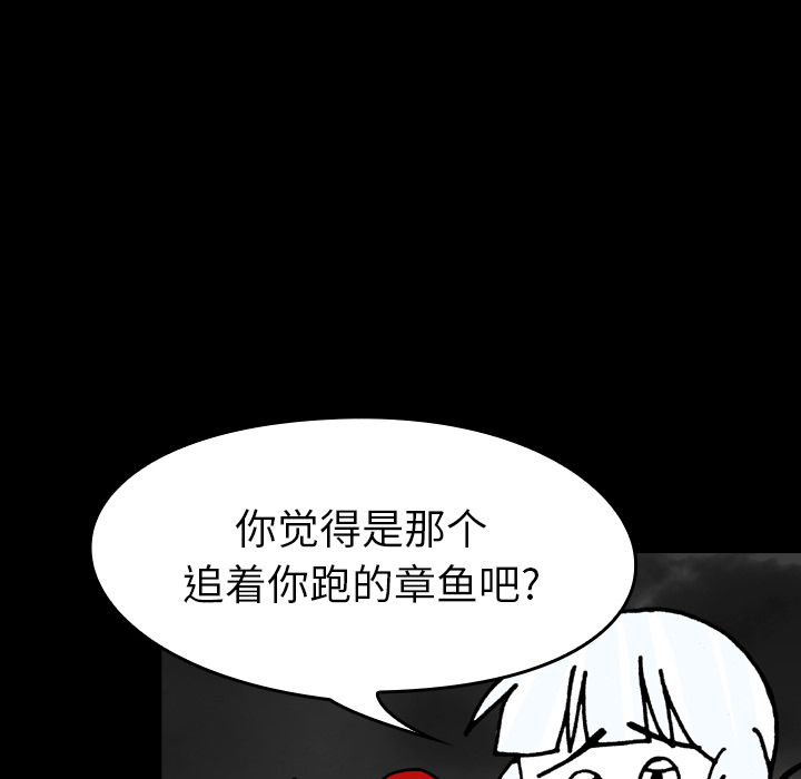 《看见鬼的女人》第15话 第15话 第67页