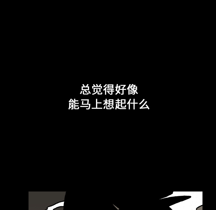 《看见鬼的女人》第15话 第15话 第7页