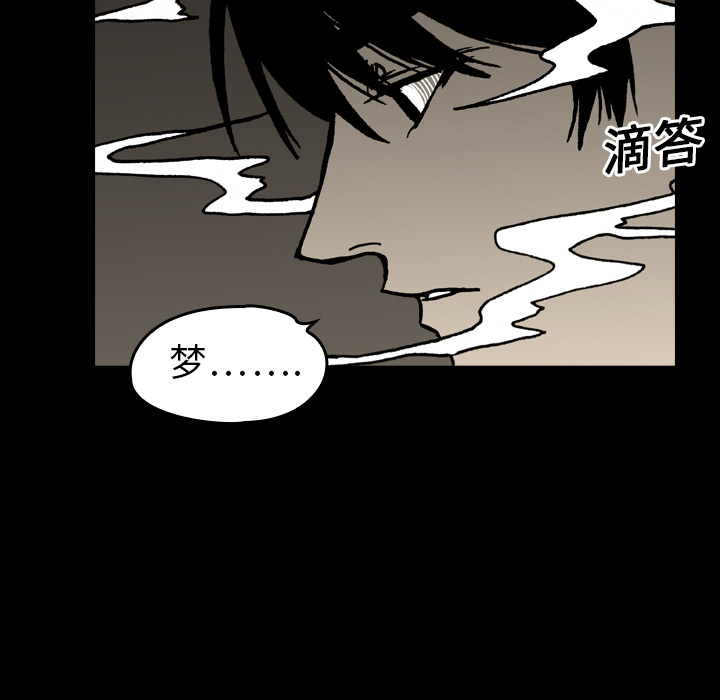 《看见鬼的女人》第15话 第15话 第8页