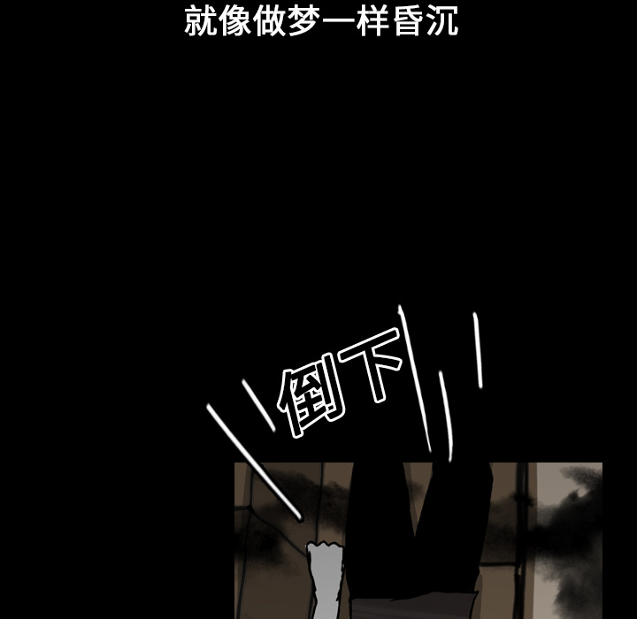 《看见鬼的女人》第15话 第15话 第9页