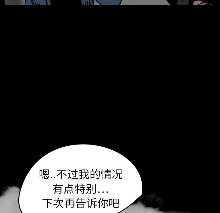 《看见鬼的女人》第16话 第16话 第10页