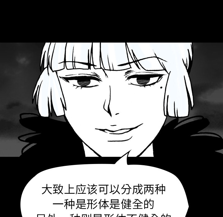 《看见鬼的女人》第16话 第16话 第13页