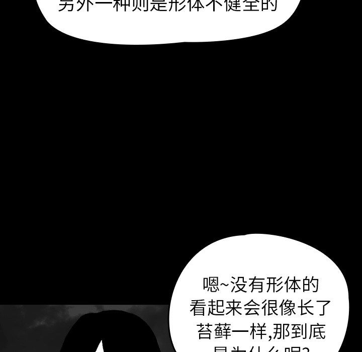 《看见鬼的女人》第16话 第16话 第14页