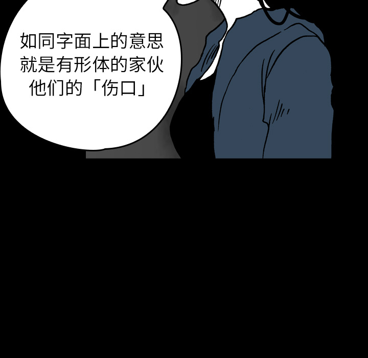 《看见鬼的女人》第16话 第16话 第21页