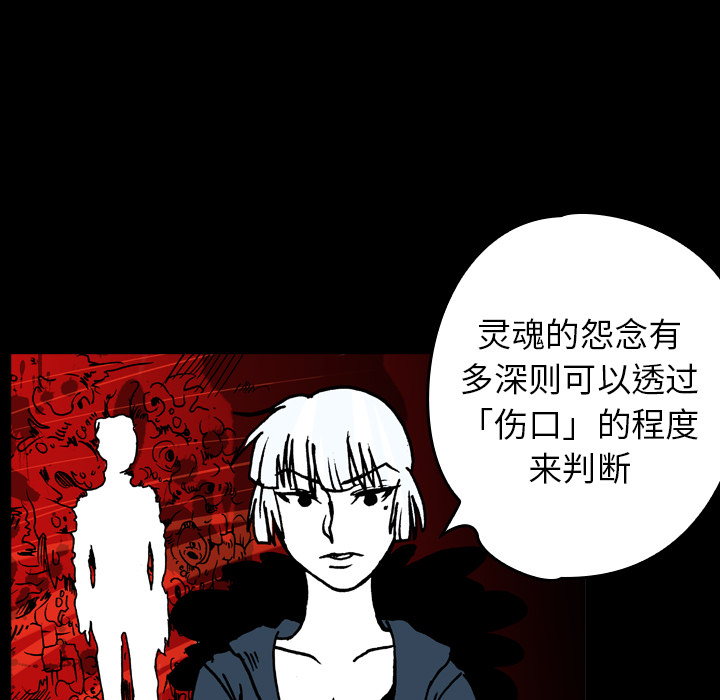 《看见鬼的女人》第16话 第16话 第22页
