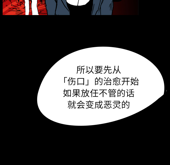 《看见鬼的女人》第16话 第16话 第23页