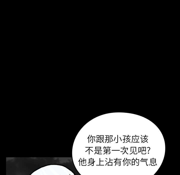 《看见鬼的女人》第16话 第16话 第28页