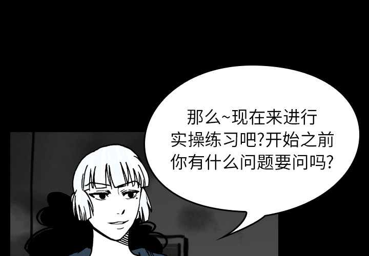 《看见鬼的女人》第16话 第16话 第2页