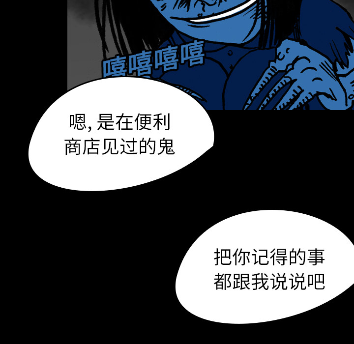 《看见鬼的女人》第16话 第16话 第31页