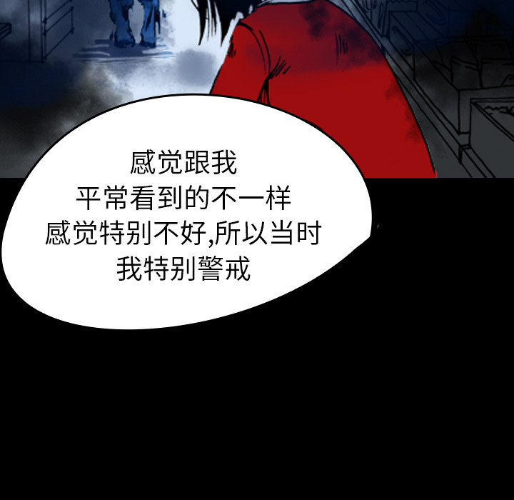 《看见鬼的女人》第16话 第16话 第33页