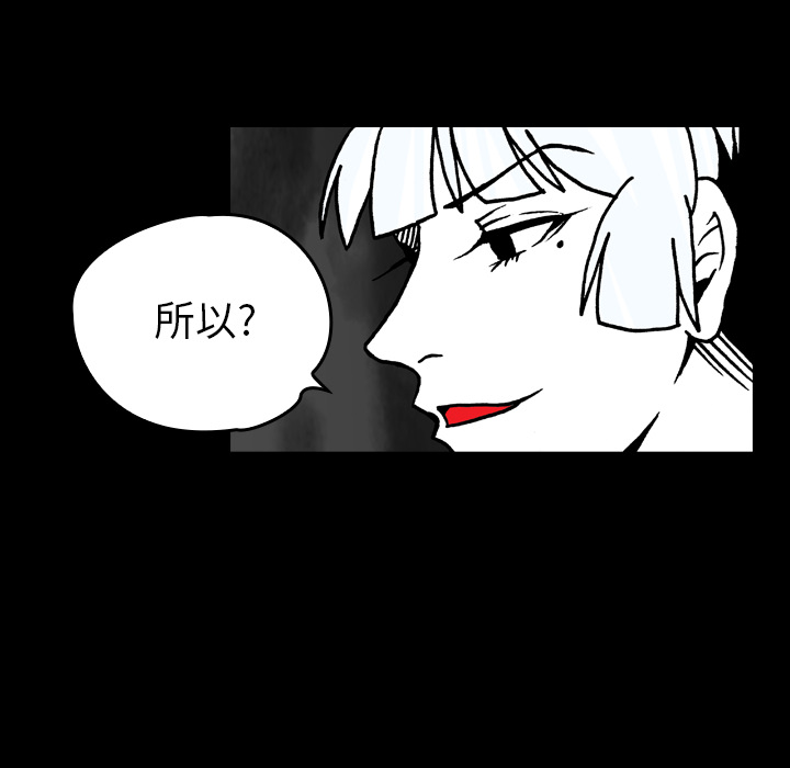 《看见鬼的女人》第16话 第16话 第34页