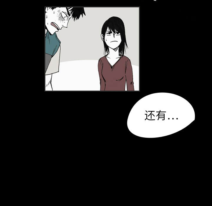 《看见鬼的女人》第16话 第16话 第37页