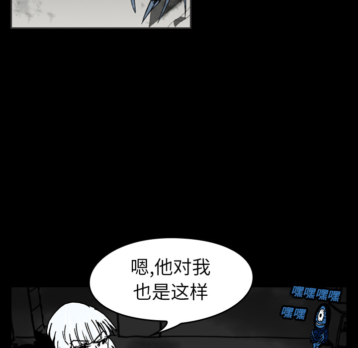 《看见鬼的女人》第16话 第16话 第39页