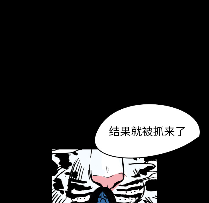 《看见鬼的女人》第16话 第16话 第44页