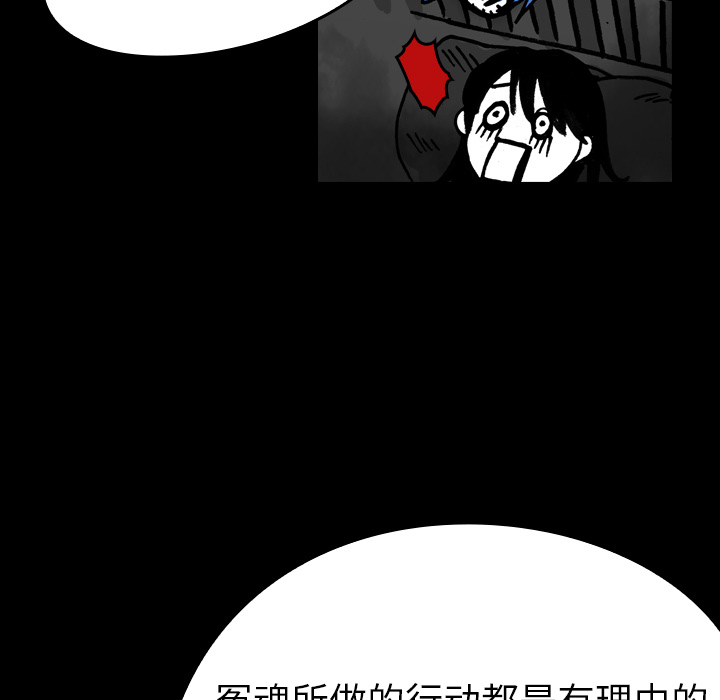 《看见鬼的女人》第16话 第16话 第48页