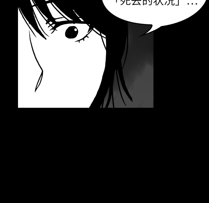 《看见鬼的女人》第16话 第16话 第50页