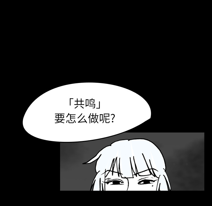 《看见鬼的女人》第16话 第16话 第57页