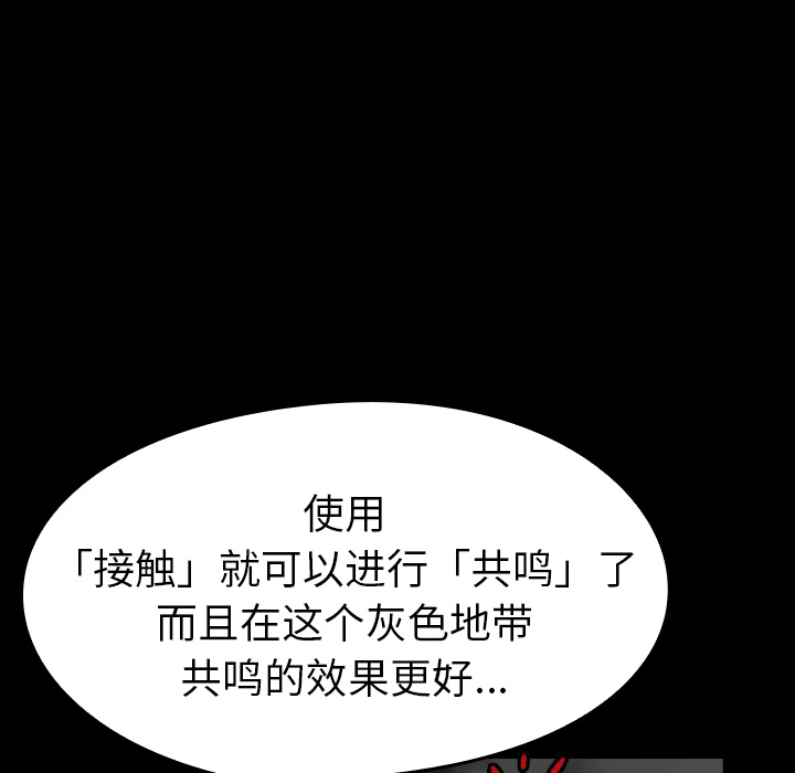 《看见鬼的女人》第16话 第16话 第58页