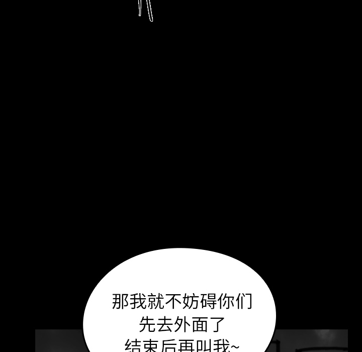 《看见鬼的女人》第16话 第16话 第61页