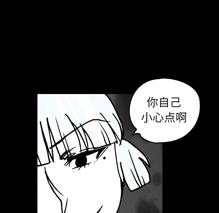 《看见鬼的女人》第16话 第16话 第63页