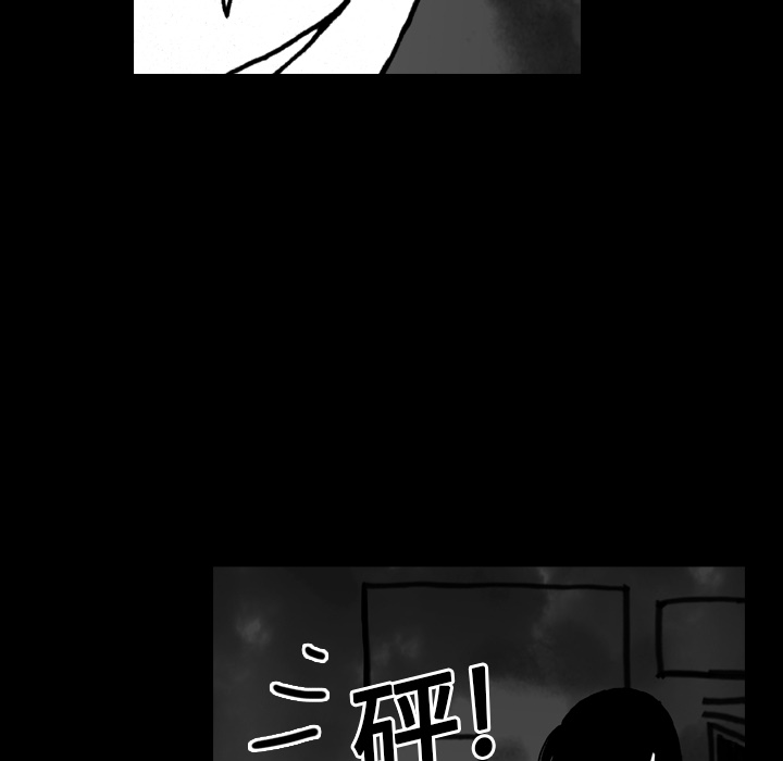 《看见鬼的女人》第16话 第16话 第64页