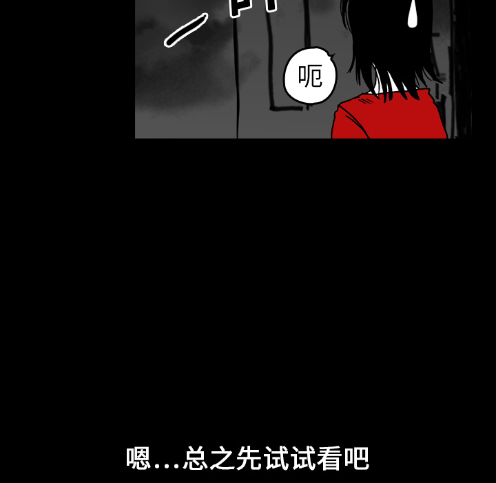 《看见鬼的女人》第16话 第16话 第65页