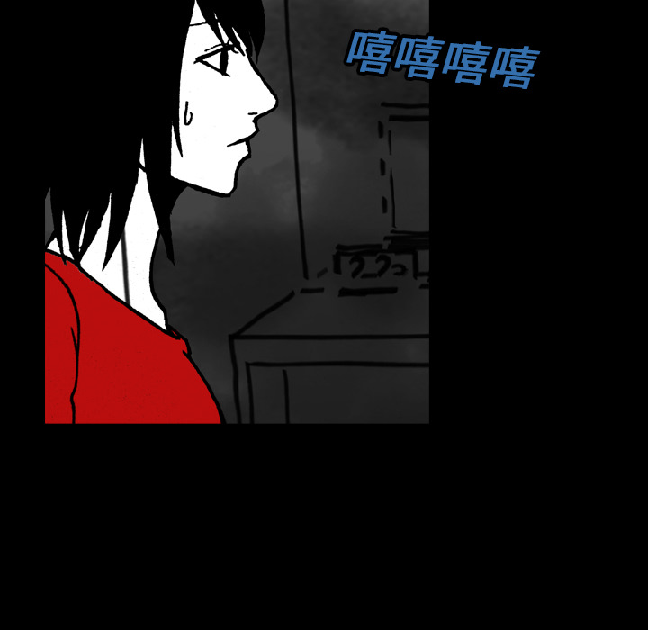 《看见鬼的女人》第16话 第16话 第6页