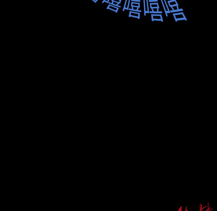 《看见鬼的女人》第16话 第16话 第72页