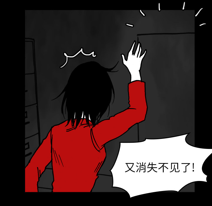 《看见鬼的女人》第17话 第17话 第14页