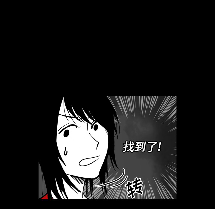 《看见鬼的女人》第17话 第17话 第17页