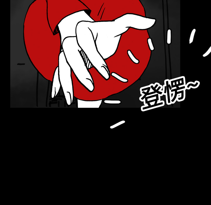 《看见鬼的女人》第17话 第17话 第24页