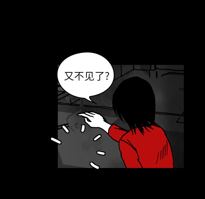 《看见鬼的女人》第17话 第17话 第25页