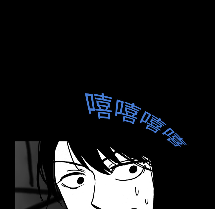 《看见鬼的女人》第17话 第17话 第26页