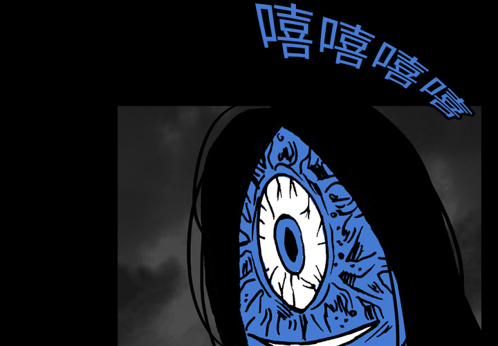 《看见鬼的女人》第17话 第17话 第2页