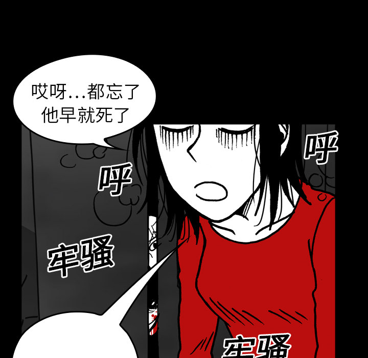 《看见鬼的女人》第17话 第17话 第34页