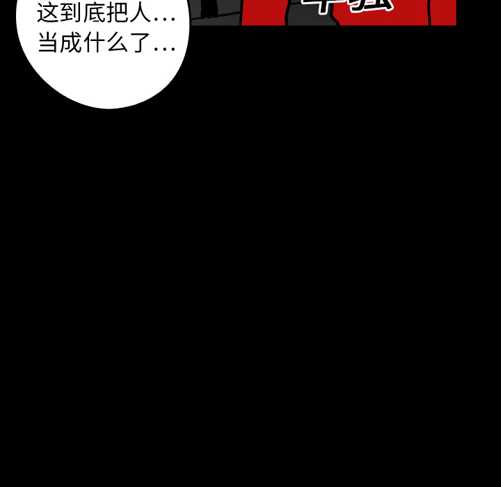《看见鬼的女人》第17话 第17话 第35页