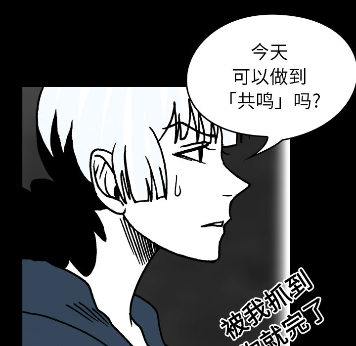 《看见鬼的女人》第17话 第17话 第36页