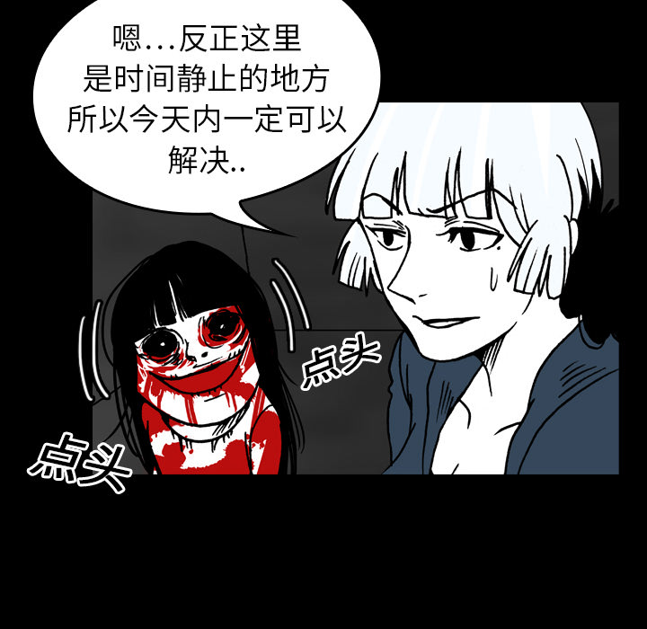 《看见鬼的女人》第17话 第17话 第38页