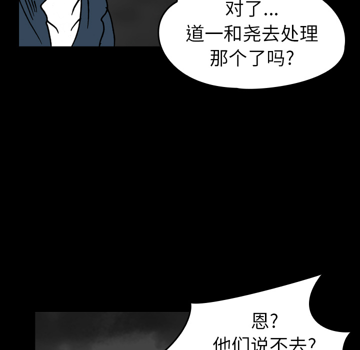 《看见鬼的女人》第17话 第17话 第40页