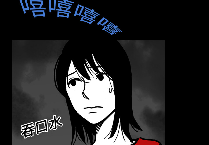 《看见鬼的女人》第17话 第17话 第4页